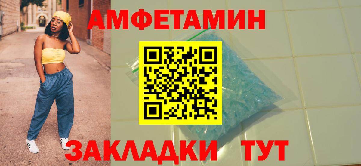 АМФЕТАМИН 98%  Вход с VPN  Белореченск 
