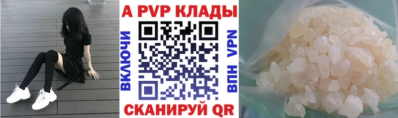 закладка  Белореченск  ОМГ ОМГ tor  A-PVP крисы CK 