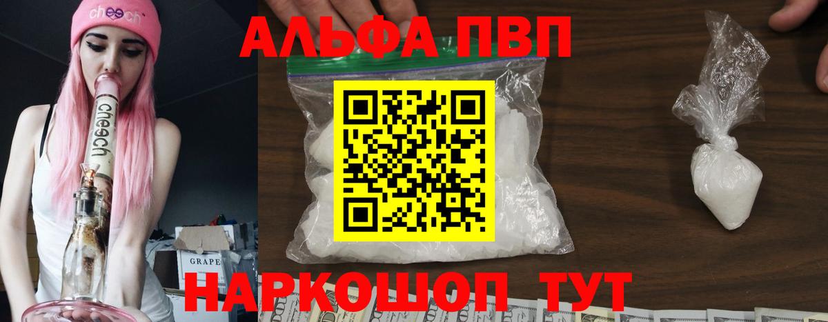 APVP СК КРИС  Вход с VPN  APVP  Alfa_PVP СК КРИС  А ПВП мука  Белореченск 