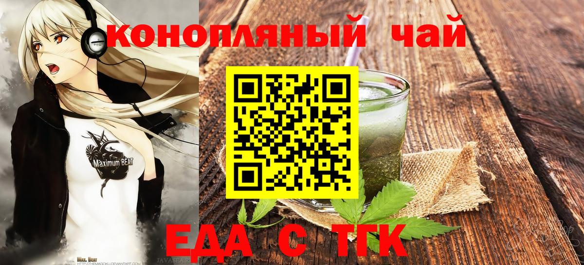 ТГК  Бошки Шишки  Гашиш  Кокаин  Вход с VPN  Белореченск  Мефедрон  Меф МЯУ МЯУ кристаллы 