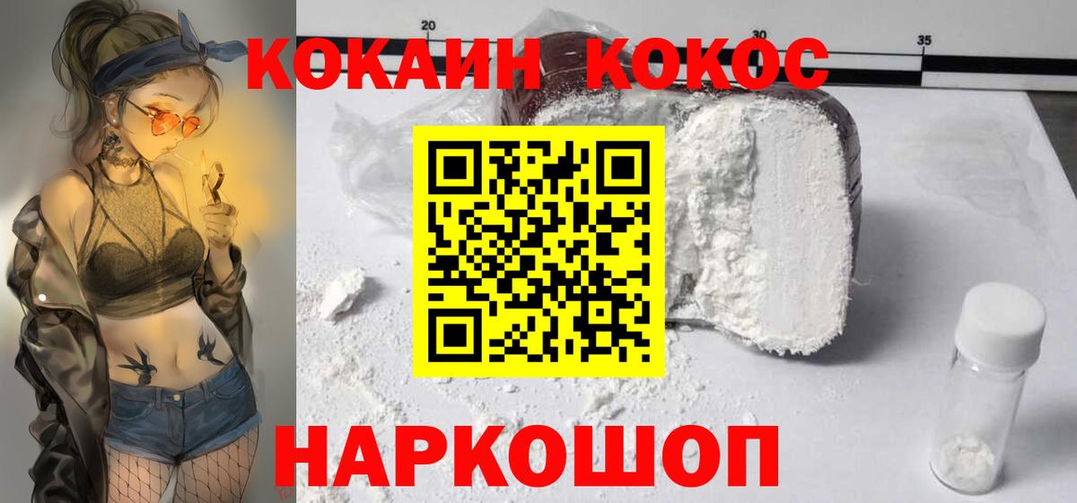 КОКАИН 97% Белореченск