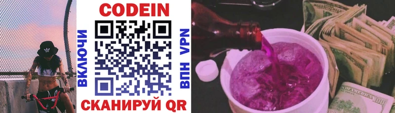 кракен зеркало  Белореченск  Codein Purple Drank  как найти наркотики 