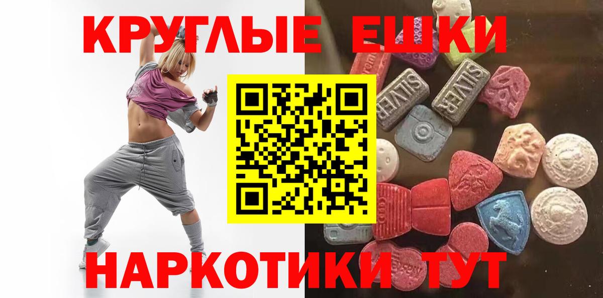 Ecstasy 99% Белореченск