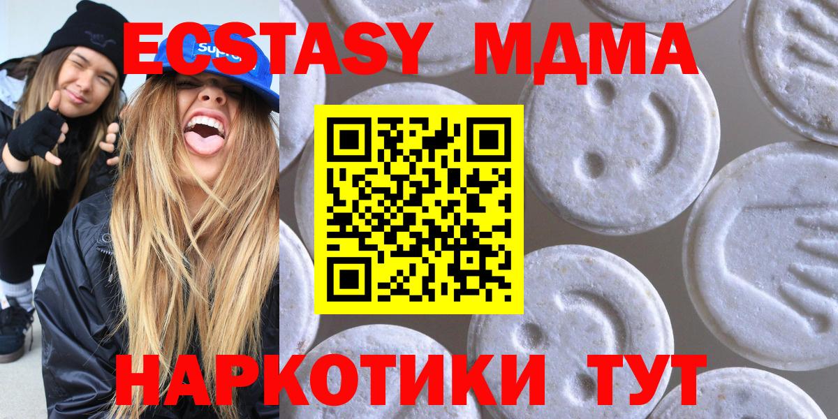 ЭКСТАЗИ DUBAI  Ecstasy  Белореченск  блэк спрут   Вход с VPN 