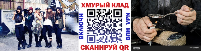 Героин гречка  купить   Белореченск 