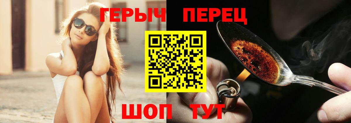 ГЕРОИН Heroin Белореченск