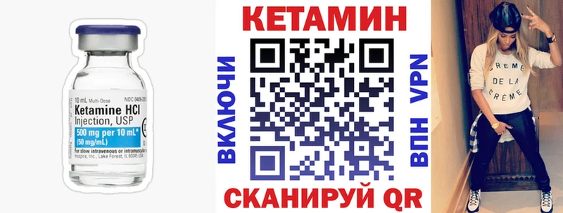 купить  цена  Белореченск  Кетамин VHQ 