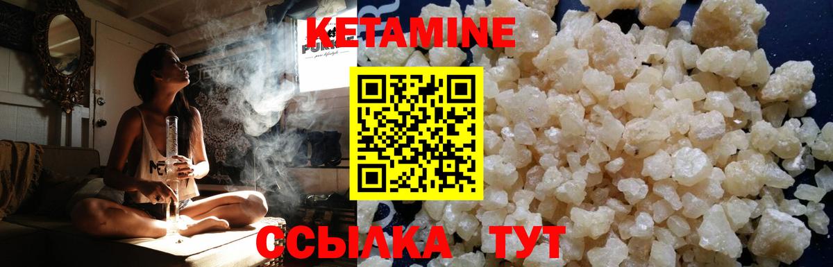   зеркало  КЕТАМИН VHQ  Вход с VPN  Белореченск 