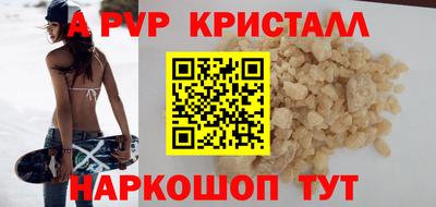 прущие крисы Владивосток
