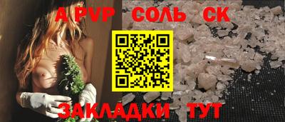 сатива Владикавказ