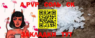 прущие крисы Владивосток