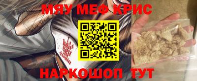 прущие крисы Владивосток