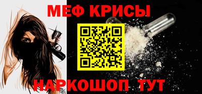 прущие крисы Владивосток