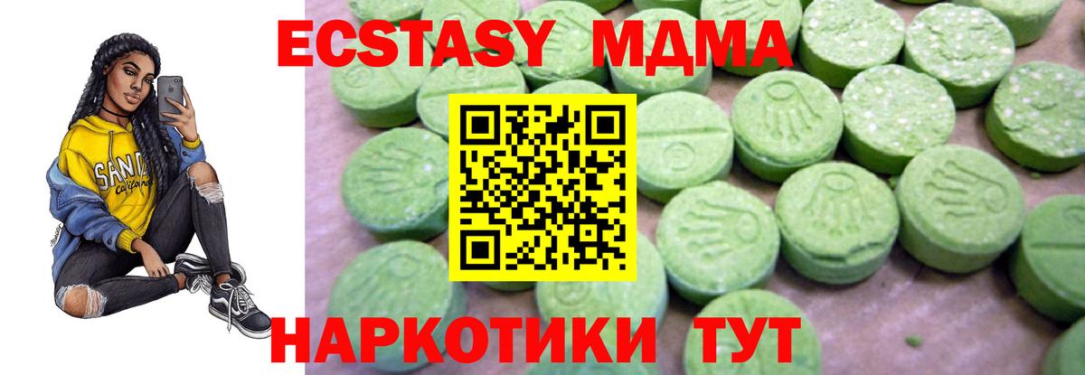 MDMA молли  MDMA молли  Белореченск  Вход с VPN 