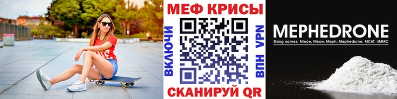МЯУ-МЯУ 4 MMC  omg вход  Белореченск  купить закладку 
