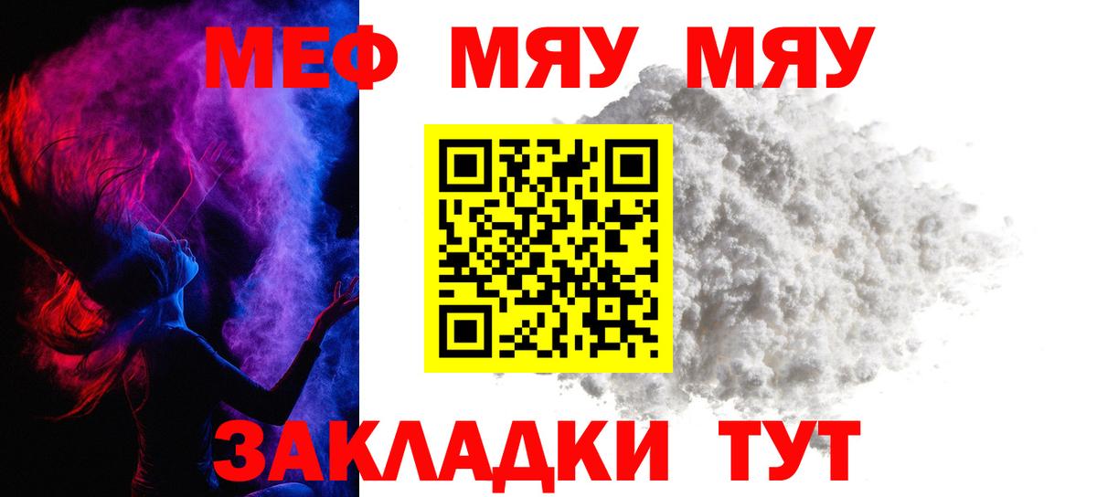   маркетплейс  Меф  Вход с VPN  Белореченск  Мефедрон мука  МЕФ 4 MMC 