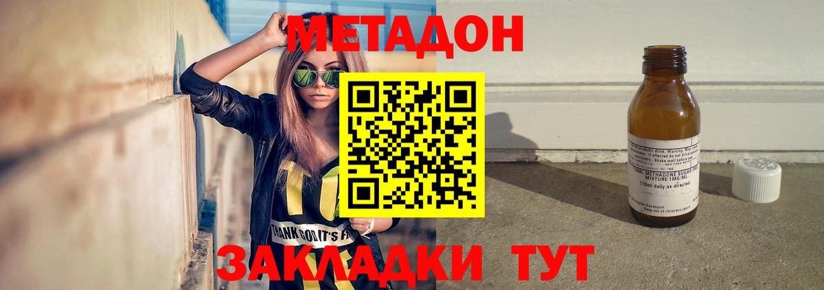 МЕТАДОН VHQ  Метадон VHQ  Белореченск  Вход с VPN 