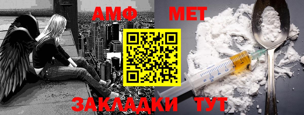 МЕТАМФЕТАМИН пудра  Вход с VPN  Белореченск 