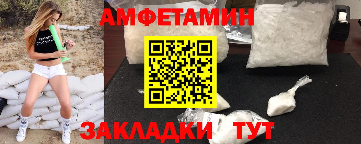Метамфетамин мет Белореченск