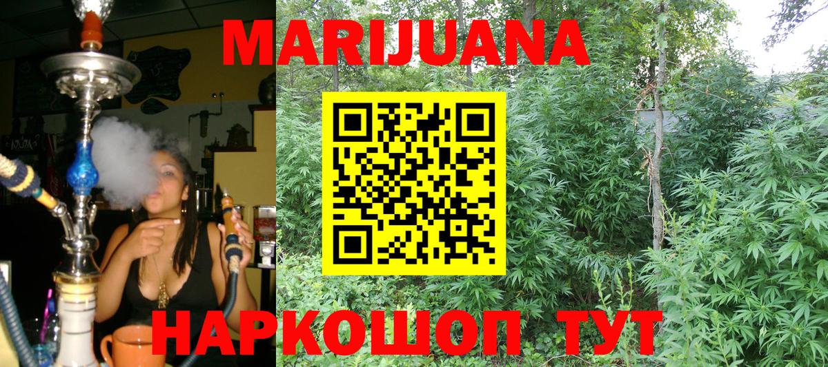 Марихуана VHQ Белореченск
